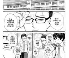 앞자리 안경 거유 여고생 만화.manwha