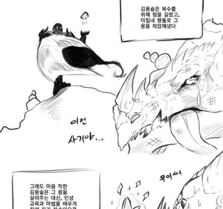 드래곤 메이드가 배신 때리는.manhwa