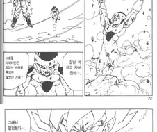 가해자 실드없던 만화.manwha