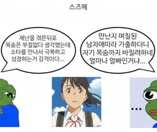 스즈메의 문단속 호불호 6가지 요약