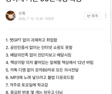 강하게커온 90년대생