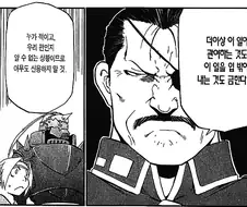 어느 만화에서 거짓말 안하는 정직한 캐릭터