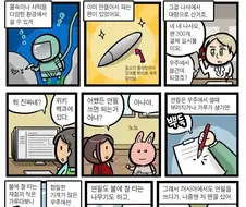 우주 볼펜의 진실 여러가지 알아보자 .manhwa