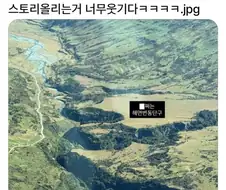 지리교사 선생님의 신혼여행 사진