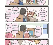 [프리코네] 키시쿤 글씨연습하는.manhwa