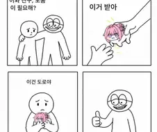 진정한 친구