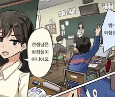 선생님 화장실 짤이 아이러니 한 점