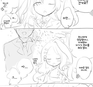 블루아카) 개노답 선생을 관리해주는 Manga