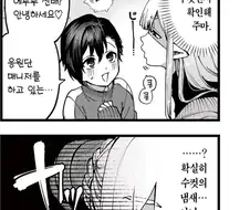 수컷의 냄새를 맡는 서큐버스 manga