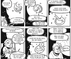사후세계에 간 과학자.manhwa