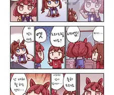 [말딸] 나이스 네이처와 크레인 게임.manhwa