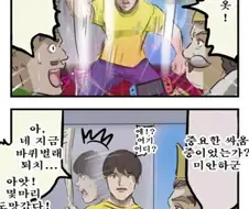 카코미스루) 스스로 불러온 재앙 만화