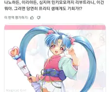 일본에 불어닥치는 마법소녀 붐
