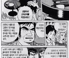 유난히 정신병자가 많기로 유명한 만화장르
