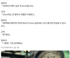 자동차 브레이크 밟는데 이상한 소리가 나요.jpg