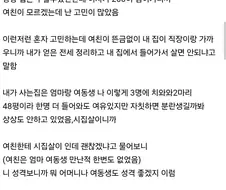 결혼 앞둔 여친을 반대하는 엄마,여동생의 이유.jpg