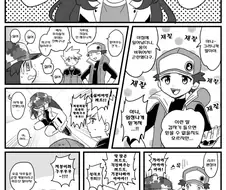 포켓몬) 몸이 바뀐 레드 씨와 그린.Manhwa