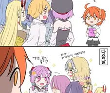 디지니 만화 보는 페그오