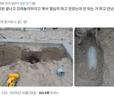 모래놀이한다고 신나게 땅팠더니