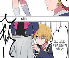 최애의아이) 여동생의 치마를 벗기는.manhwa