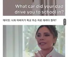 돈은 많았지만 워킹클래스라는 베컴 아내.jpg