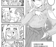 가정이 있는 37세 유부남 만화