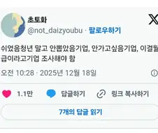 쉬었음 청년에 대항하는 하드 카운터.jpg