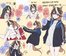 [말딸] 트레이너의 츄리닝을 입은 루나쨩.manhwa