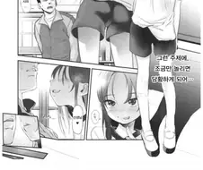 소악마같은 여자애 만화