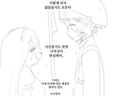 이 만화 볼때마다 망국의 공주라 정략결혼할 가치가 없다는 댓글달리는데