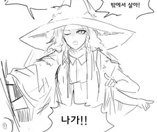 엘든링) 세계관 최강자.manhwa