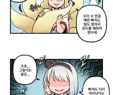 라오진) [IF 라스트오리진 만화] 272.털갈이