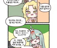 악역영애물 흔한 도입부.manga
