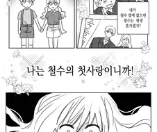 소꿉친구가 얀데레 되는.manwha