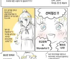 이 만화 옛날에 봤을때도 했던생각이지만