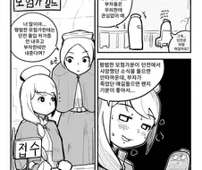 부자에게만 친절한 접수원.manhwa