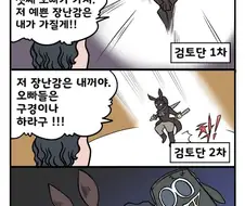 P의거짓)복잡한 검은토끼단 막내의 마음.comic