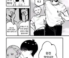 [5등분] 이모들 때문에 눈이 높아진 우에스기 가의 아들.manhwa