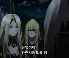 [어둠의실력자]새도우 가든의 신입이 들어오다