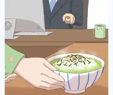 오차즈케를 내주면 꺼지라는 뜻입니다.jpg