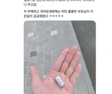 마이쮸 주고간 초딩 .