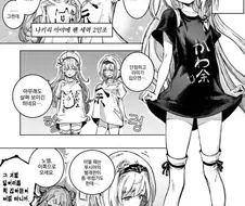 버튜버) 티셔츠 발매하는 만화.manga