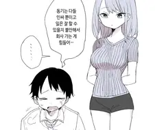사회초년생을 위로하는 냉장고 누나
