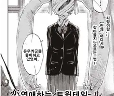 [단편] 연애하는 트윈테일