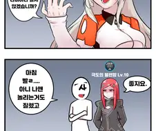 (라오진) 아이샤가 좋아하는 캐릭터 Manhwa.