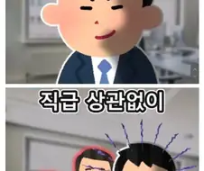반말 찍찍 하는 신입의 최후 manhwa.