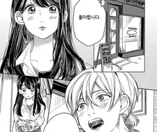 고백 성공하는 만화.manga