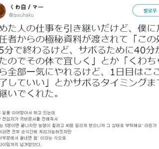 인수인계 레전드.jpg