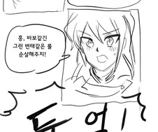 교배아저씨와 엉망진창 어둠의 듀얼 manhwa