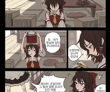 무녀복 입는 만화 ^,^